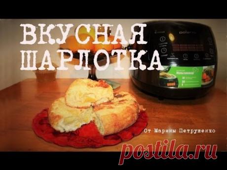 ВКУСНЫЙ ПИРОГ ШАРЛОТКА В МУЛЬТИВАРКЕ 🍮 РЕЦЕПТ ШАРЛОТКИ #ЧТО ПРИГОТОВИТЬ К ЧАЮ - КУЛИНАРНЫЕ ДЕСЕРТЫ