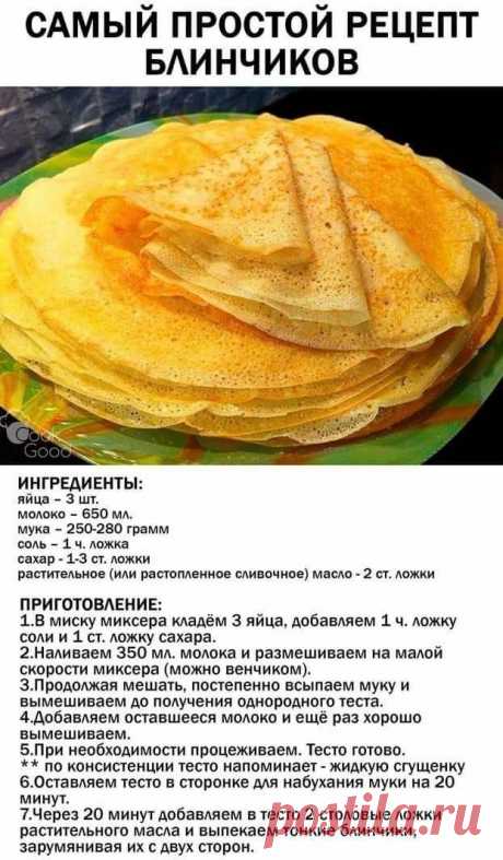 Pin page