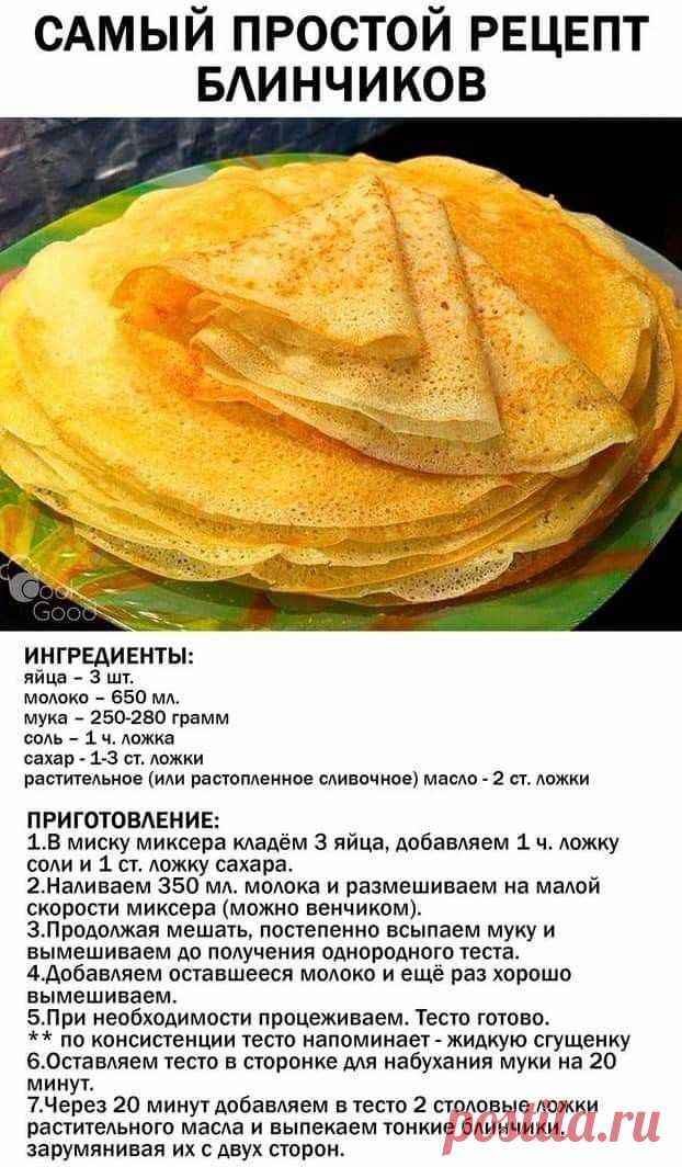 Pin page