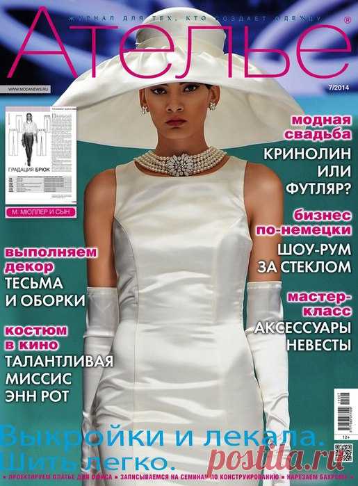 Платье-футляр. Выкройка