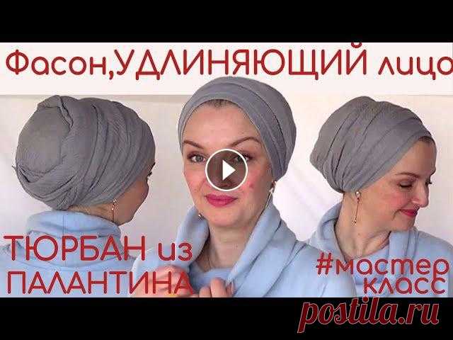 Как завязать тюрбан, удлиняющий лицо.Способы как красиво завязать палантин на голову в виде тюрбана

пальто связать из толстой пряжи схемы