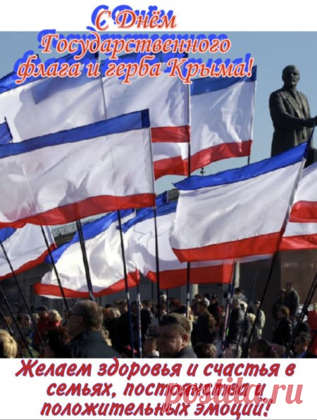 Главные символы Крыма олицетворяют славную историю и неповторимые традиции нашей республики, объединяют крымский народ в его стремлении к созиданию, развитию и укреплению межнационального согласия