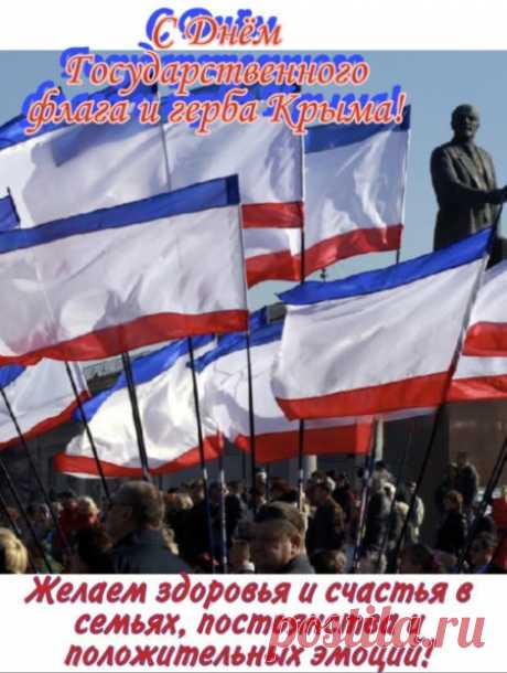 Главные символы Крыма олицетворяют славную историю и неповторимые традиции нашей республики, объединяют крымский народ в его стремлении к созиданию, развитию и укреплению межнационального согласия