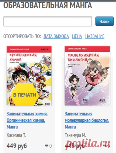 Издательство «ДМК-Пресс» - Образовательная манга
