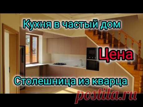 Стоимость кухни и кварцевой столешницы . 2024 Запорожье