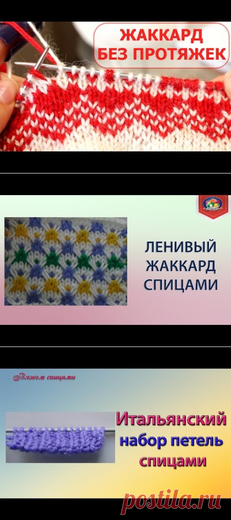 Двухсторонний жаккард спицами для начинающих | FunnyCat.TV