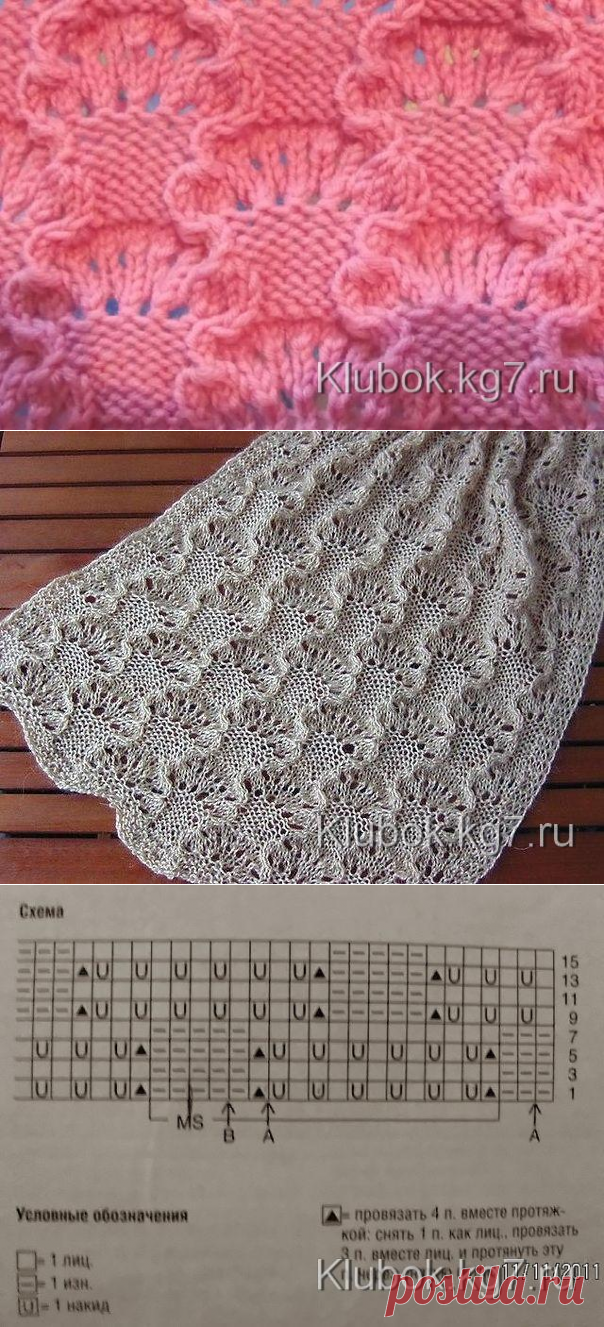 КРАСИВЫЙ УЗОР | Клубок