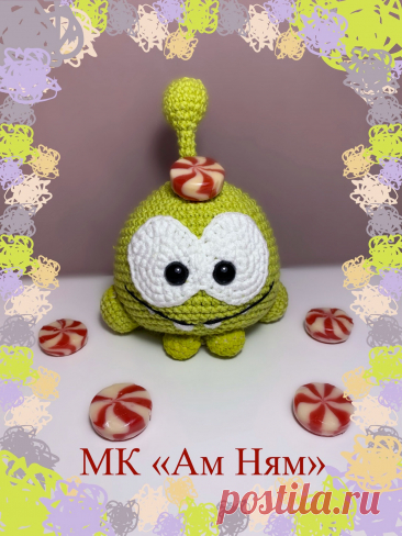 PDF Ам Ням крючком. FREE crochet pattern; Аmigurumi toy patterns. Амигуруми схемы и описания на русском. Вязаные игрушки и поделки своими руками #amimore - Ам Нямчик из игры Cut the Rope, Ам Ням из мультсериала &quot;Приключения Ам Няма&quot;.