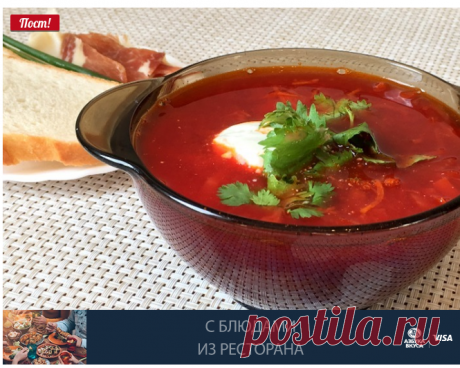 Борщ с мясом – кулинарный рецепт