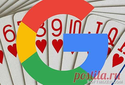 15 скрытых функций Google 
Google — это не только сервис для поиска информации, но и целая лаборатория, которая разрабатывает сотни приложений, чтобы развлечь пользователей. Ниже - почти два десятка самых необычных фокусов и р…