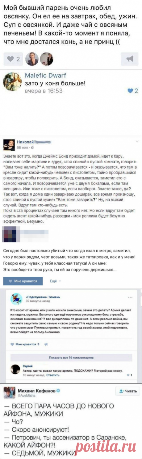 Над этим смеются в социальных сетях. Действительно смешно! / Писец - приколы интернета