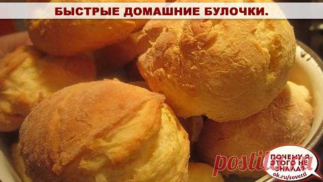 Сдобные булочки из творога без масла

Продукты для теста булочек:

2 пачки творога
2 яйца
2 ст.ложки сахара
1 пакетик разрыхлителя
2 стакана муки
пол чайной ложки соли
Как приготовить домашние булочки:

Творог и сахар хорошенько растереть, добавить яйца и снова тщательно перемешиваем…

Теперь очередь муки, разрыхлителя (можно заменить на 0.5 ч.л.соды, погасив уксусом) и соли…

Тесто будет мягким, не много вымешиваем его руками и делим его на 16 частей — формируем булочки…
...