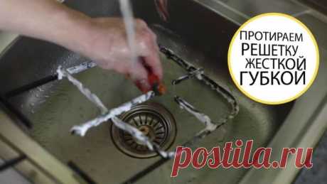 ЧЕМ ЧИСТИТЬ ПЛИТУ И РЕШЕТКУ, ЧТОБЫ ГРЯЗЬ И ЖИР ОТМЫЛИСЬ. Мыть плиту не любит ни одна хозяйка! Приходится тратить кучу времени и сил, чтобы все вычистить. Поэтому сегодня поделимся с вами некоторыми хитростями, которые помогут отчистить решетки и саму плиту …