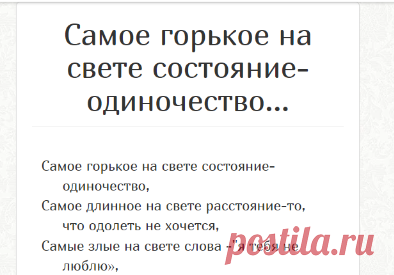Андрей Дементьев - Самое горькое на свете состояние- одиночество...