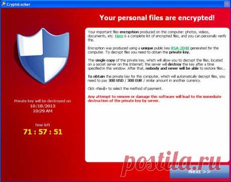 Как защититься от смс-вымогателя CryptoLocker?

CryptoLocker — это смс-вымогатель, зашифровывающий файлы на компьютере и требующий оплаты для расшифровывания. Обычно для оплаты дается срок в 96 часов. Если по истечении указанного времени оплата не произошла, то восстановить данные становится невозможно.

Подробнее о том, что же такое CryptoLocker и как от него защититься можно прочитать в статье