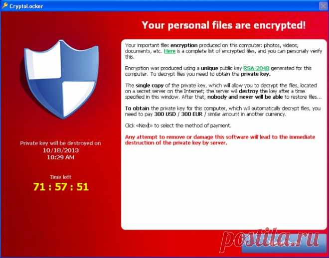 Как защититься от смс-вымогателя CryptoLocker?

CryptoLocker — это смс-вымогатель, зашифровывающий файлы на компьютере и требующий оплаты для расшифровывания. Обычно для оплаты дается срок в 96 часов. Если по истечении указанного времени оплата не произошла, то восстановить данные становится невозможно.

Подробнее о том, что же такое CryptoLocker и как от него защититься можно прочитать в статье