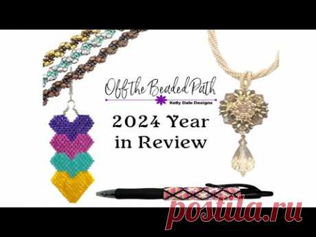 Off the Beaded Path: The Best Of 2024 - Year In Review