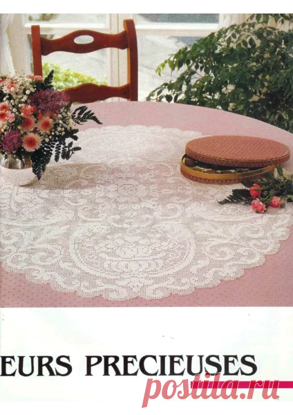 Шесть скатертей необычной формы филейным вязанием со схемами. | pro100stil | Яндекс Дзен