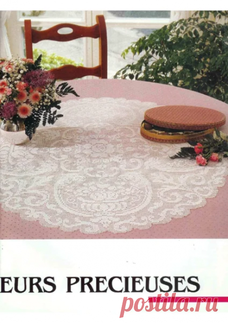Шесть скатертей необычной формы филейным вязанием со схемами. | pro100stil | Яндекс Дзен