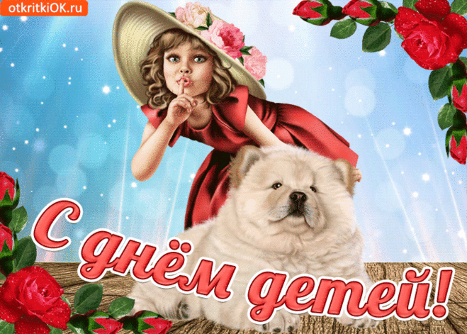 Картинки с днём защиты детей