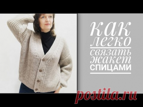 Как связать жакет спицами Зефирка.
