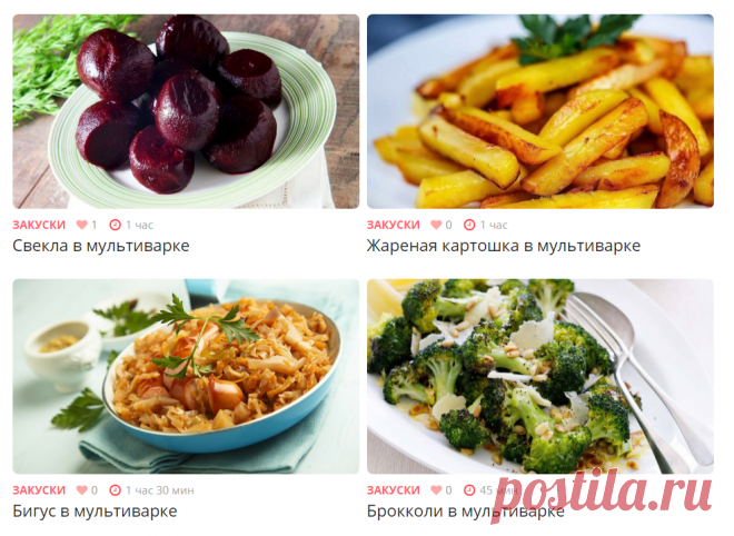 Закуски в мультиварке