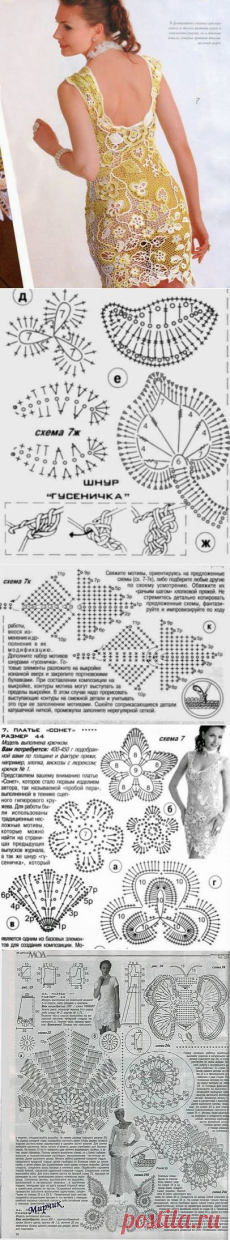 Irish crochet &amp;: одежда ирландским кружевом