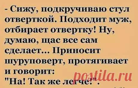 Если нету жизни личной - значит хватит быть приличной! - Приколисты - 31 октября - 43367270464 - Медиаплатформа МирТесен