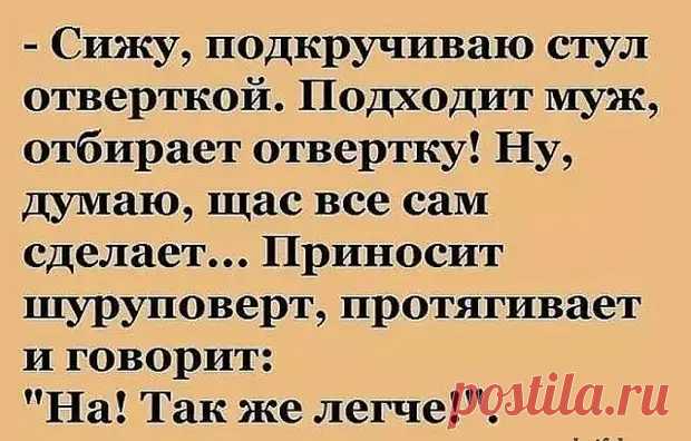 Если нету жизни личной - значит хватит быть приличной! - Приколисты - 31 октября - 43367270464 - Медиаплатформа МирТесен
