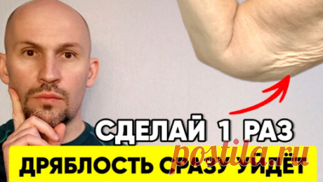 Показываю как на ПЕНСИИ можно сразу убрать ДРЯБЛОСТЬ РУК | Геннадий Лянго | Дзен