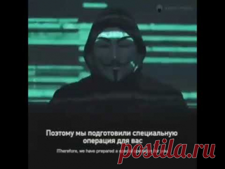 Привет от Anonymous!!! &amp; Hello... / Видео: Позновательное