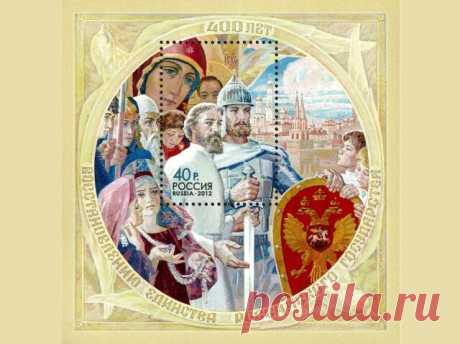 4 НОЯБ-ДЕНЬ НАРОДНОГО ЕДИНСТВА РОССИИ. ДЕНЬ ВОИНСКОЙ СЛАВЫ РФ — День народного единства отмечается ежегодно 4 ноября, начиная с 2005 г. Этот государственный праздник установлен в честь важного события в российской истории — освобождения Москвы от польских интервентов в 1612 году, и...