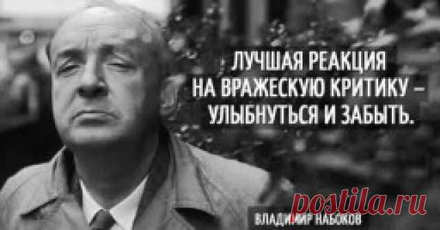 20 отчаянно-романтичных цитат Владимира Набокова — Интересные факты