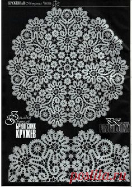 Crochet. Bruges в Pinterest
