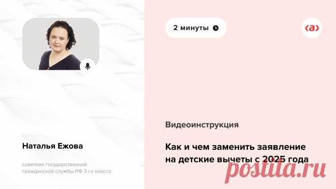 Справочник изменений в работе бухгалтера в 2025 году - Система Главбух. Версия для упрощенки