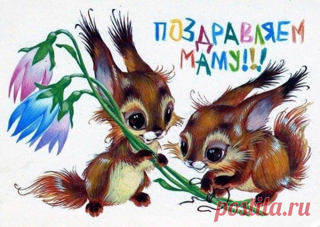Прекрасные старые открытки