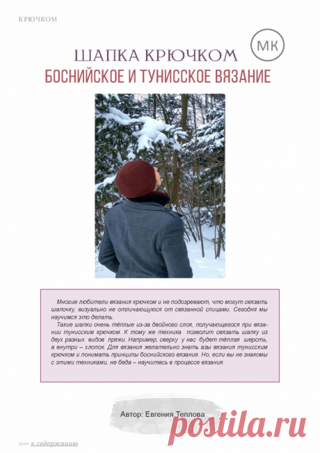 Альбом "Knitted Dreams №5, 2017" /Вязаные мечты/