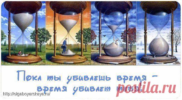 Только действия приводят к результату!