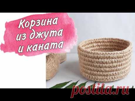 Вязаная корзина из джута и каната.  Обвязываем канат крючком.