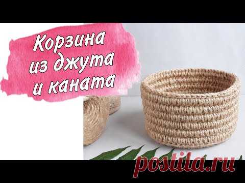 Вязаная корзина из джута и каната.  Обвязываем канат крючком.