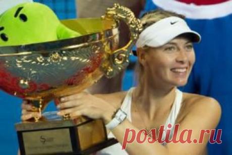 Спорт Победительницей China Open стала Мария Шарапова - свежие новости Украины и мира