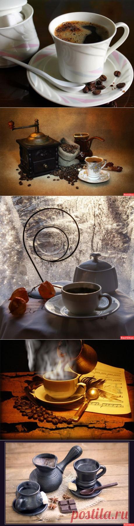 Пейте кофе!