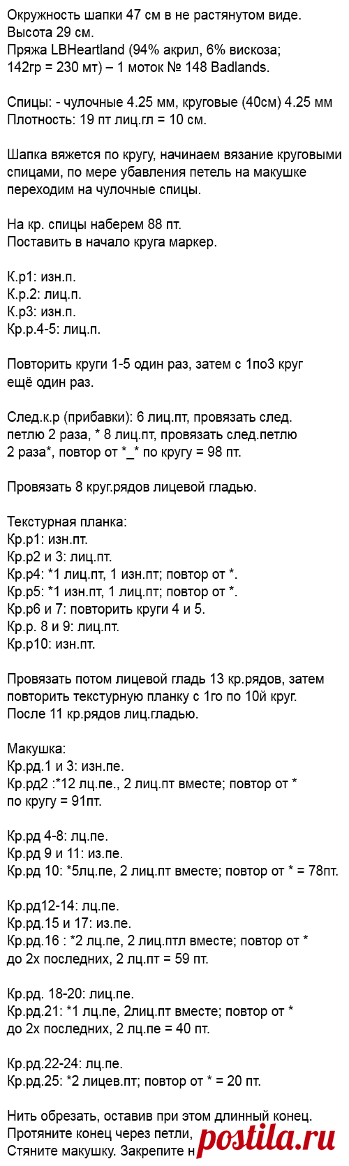 Шапка чулок спицами с текстурным узором | ВЯЗАНИЕ ШАПОК: женские шапки спицами и крючком, мужские и детские