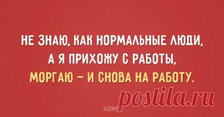Все так