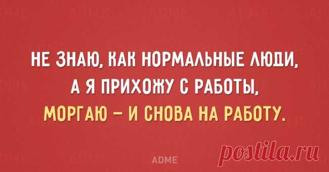 Все так