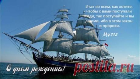 Царский закон Иисуса Христа