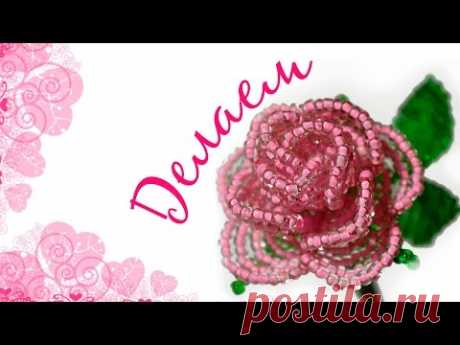 Роза Сделанная Своими Руками! Цветок Из Бисера!