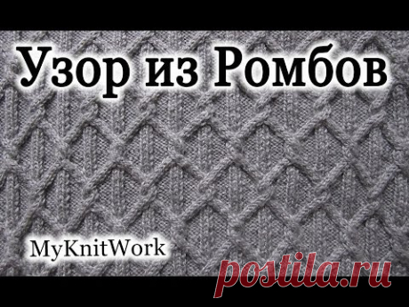 Вязание спицами. Узор из Ромбов для платья.