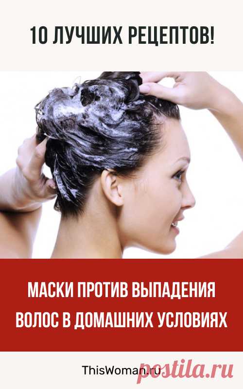 Маски против выпадения волос в домашних условиях: 10 лучших рецептов