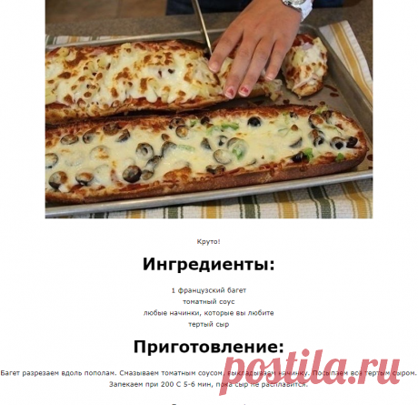 ФАНТАСТИЧЕСКИ ВКУСНАЯ ПИЦЦА-ХЛЕБ ЗА 10 МИНУТ!